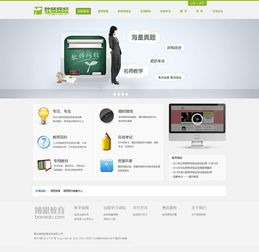 教育網(wǎng)站設計 網(wǎng)頁與網(wǎng)站設計的核心要素與實踐策略